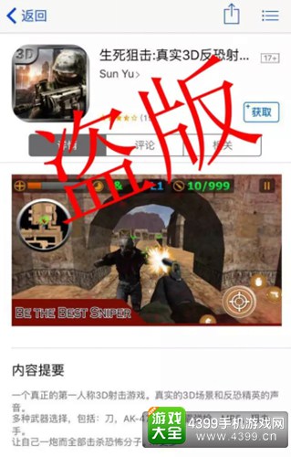 生死狙击手游