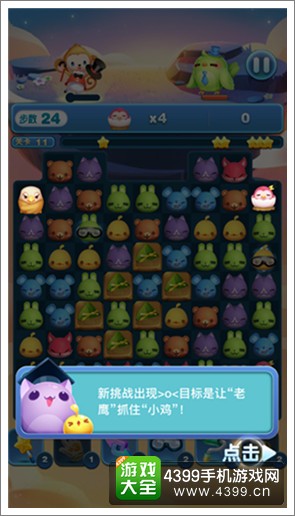 天天爱消除积分关卡