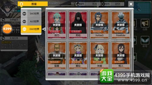 刀剑神域黑衣剑士阵容