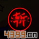 火柴人联盟