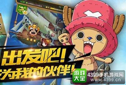 航海王强者之路