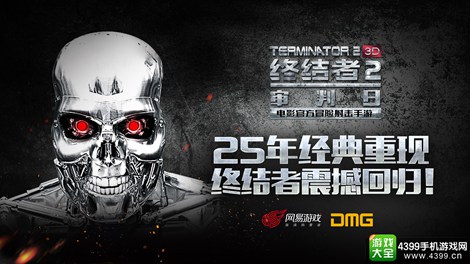 终结者2:审判日