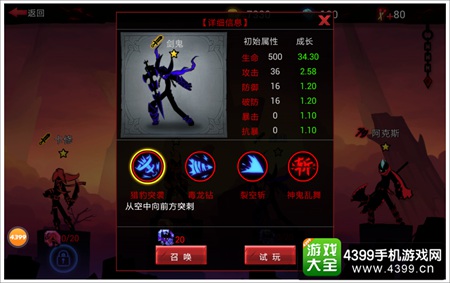 火柴人联盟2