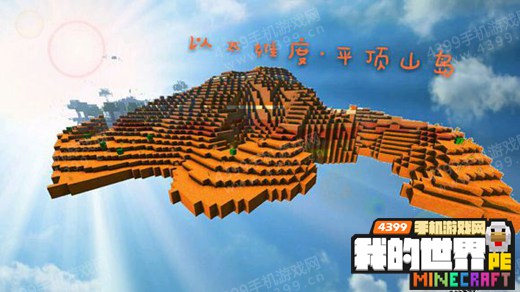 我的世界生存存档