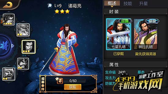 游戏鹰眼