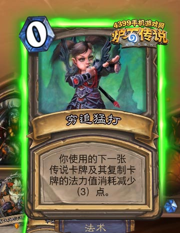 炉石传说克隆球大赛