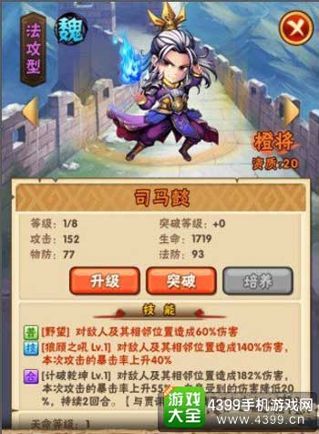 司马懿