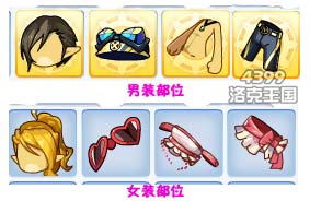 洛克王国夏日男女泳装