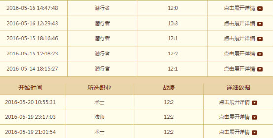 炉石传说竞技场