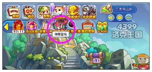 洛克王国神属宠物
