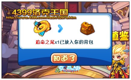 洛克王国守望先驱之愤怒的机械鸟 追命登场