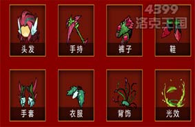洛克王国禁魂收割战甲