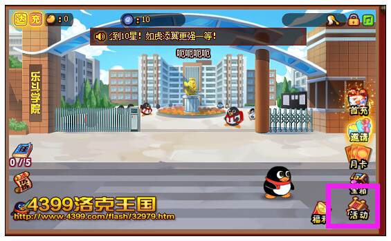 洛克王国乐斗礼包怎么得?乐斗礼包在哪领取?