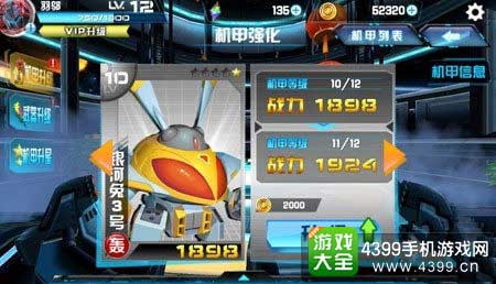 机战王