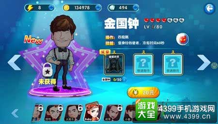 金钟国