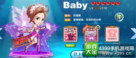 baby