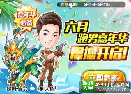 绿野仙踪