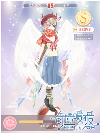 奇迹暖暖