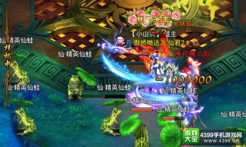 《天天爱仙侠》游戏截图