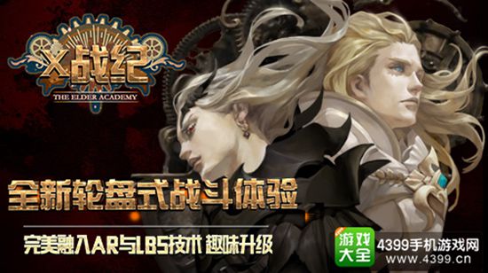 X-战纪
