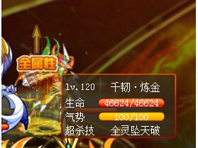 奥奇传说千韧炼金解析