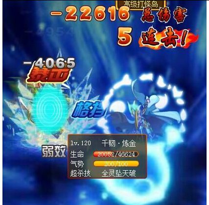 奥奇传说千韧炼金解析