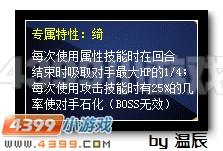 赛尔号八骏神驹浅析