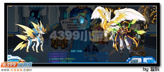 赛尔号八骏神驹浅析