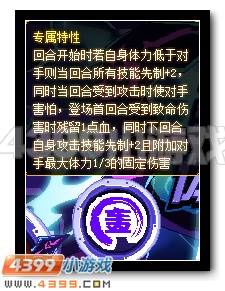 赛尔号深渊狱神·哈迪斯解析