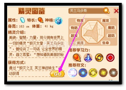 热血精灵派灵浆小屋在哪 怎么去