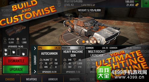 汽车勇士2