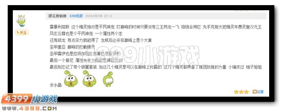 赛尔号第14期话题水晶发放公告