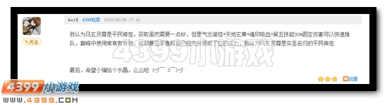 赛尔号第14期话题水晶发放公告