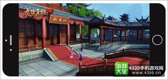 九阴真经3D歌舞坊
