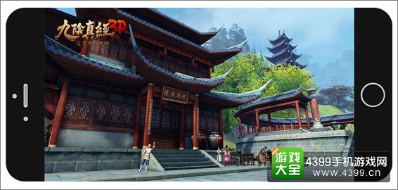 九阴真经3D悦来客栈