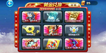 天天酷跑第九期黄金奖池曝光 皇家狮鹫强势入驻