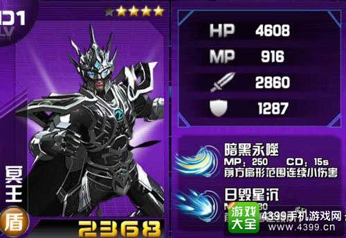 冥王