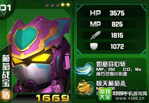 机战王