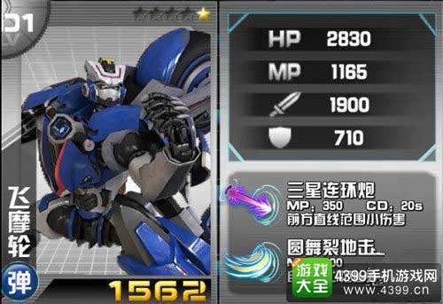 机战王
