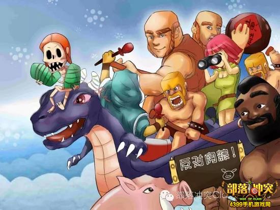 部落冲突作品