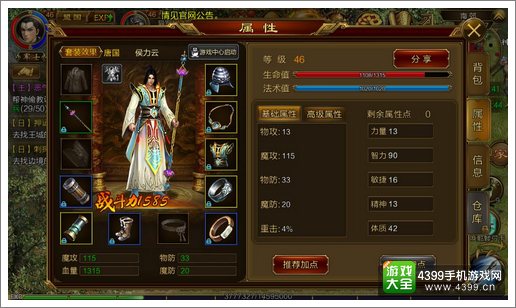 征途手机版职业加点
