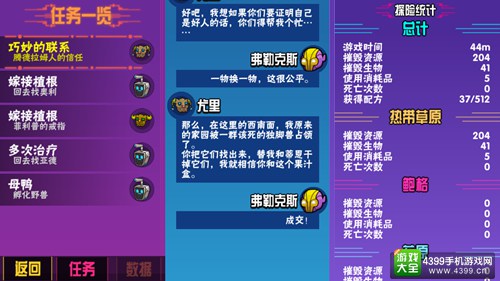《崩溃大陆》游戏截图