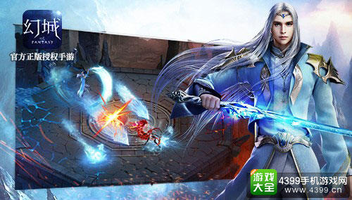 《幻城》手游世界观深度解析