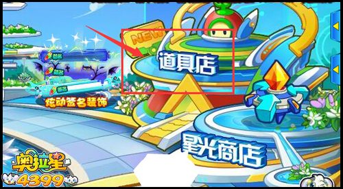奥拉星冰冻射线怎么得