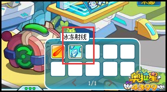 奥拉星冰冻射线怎么得 在哪得