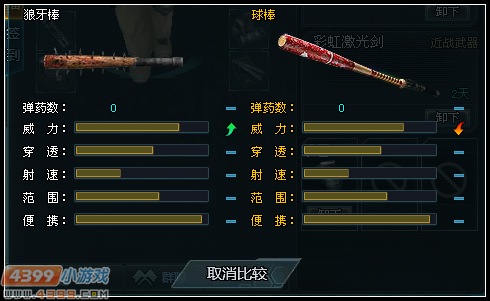 生死狙击狼牙棒解析
