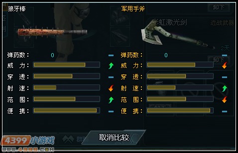 生死狙击狼牙棒解析
