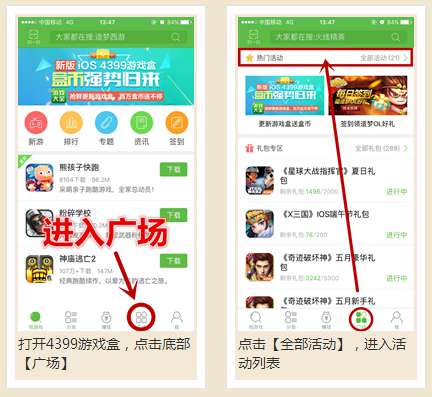 洛克王国下载游戏盒苹果版