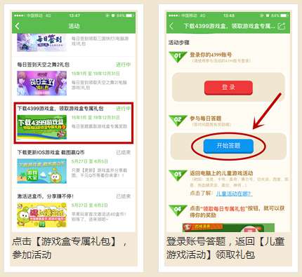 洛克王国下载游戏盒苹果版