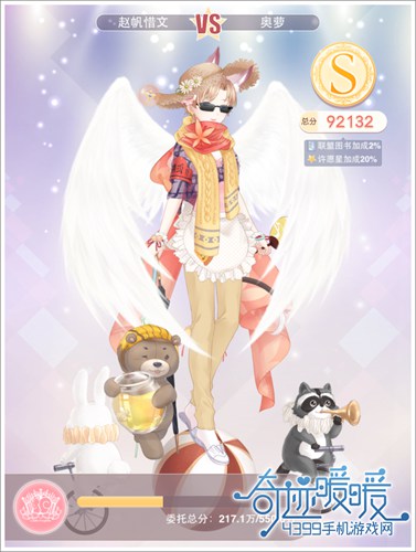 奇迹暖暖